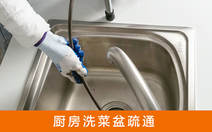 滑县洗菜池疏通
